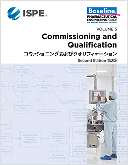 ISPE Baseline Guide: C&Q (2nd Ed) Japanese DL - USD